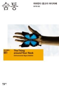 숨통(모던클래식51)